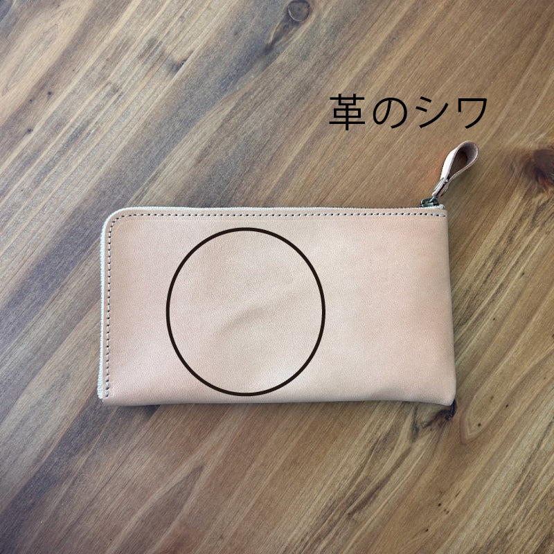 【訳あり品10】 L字ファスナー薄型長財布 栃木レザー NATURAL NC3749