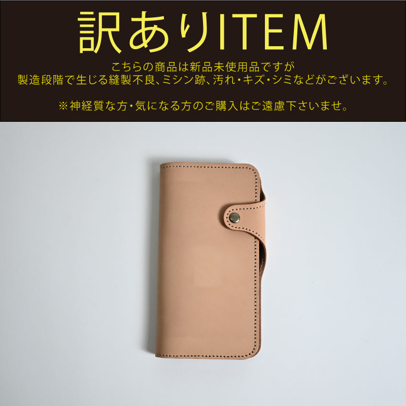 【訳あり品2】iPhone 15 Plus用ケース 栃木レザー NATURAL nc3937