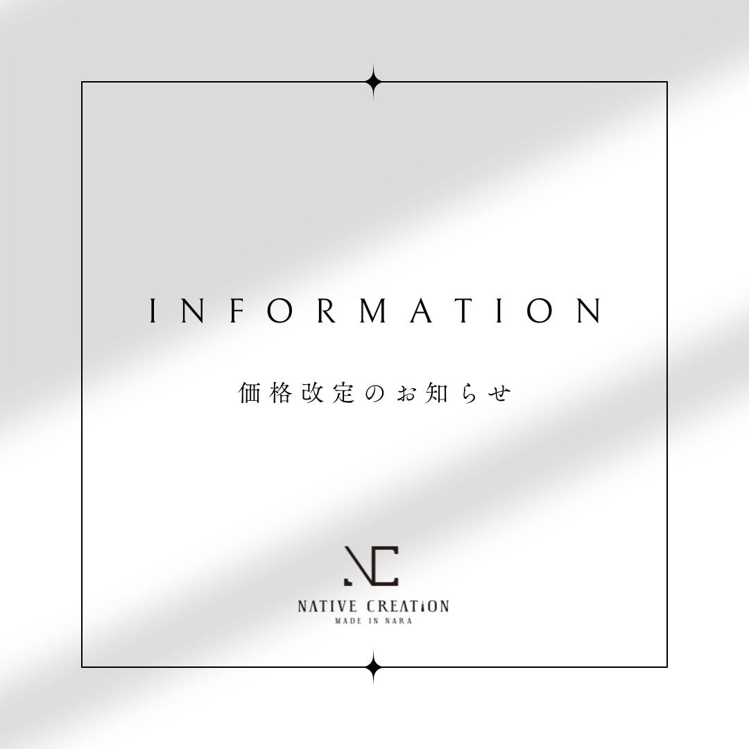 価格改定のお知らせ