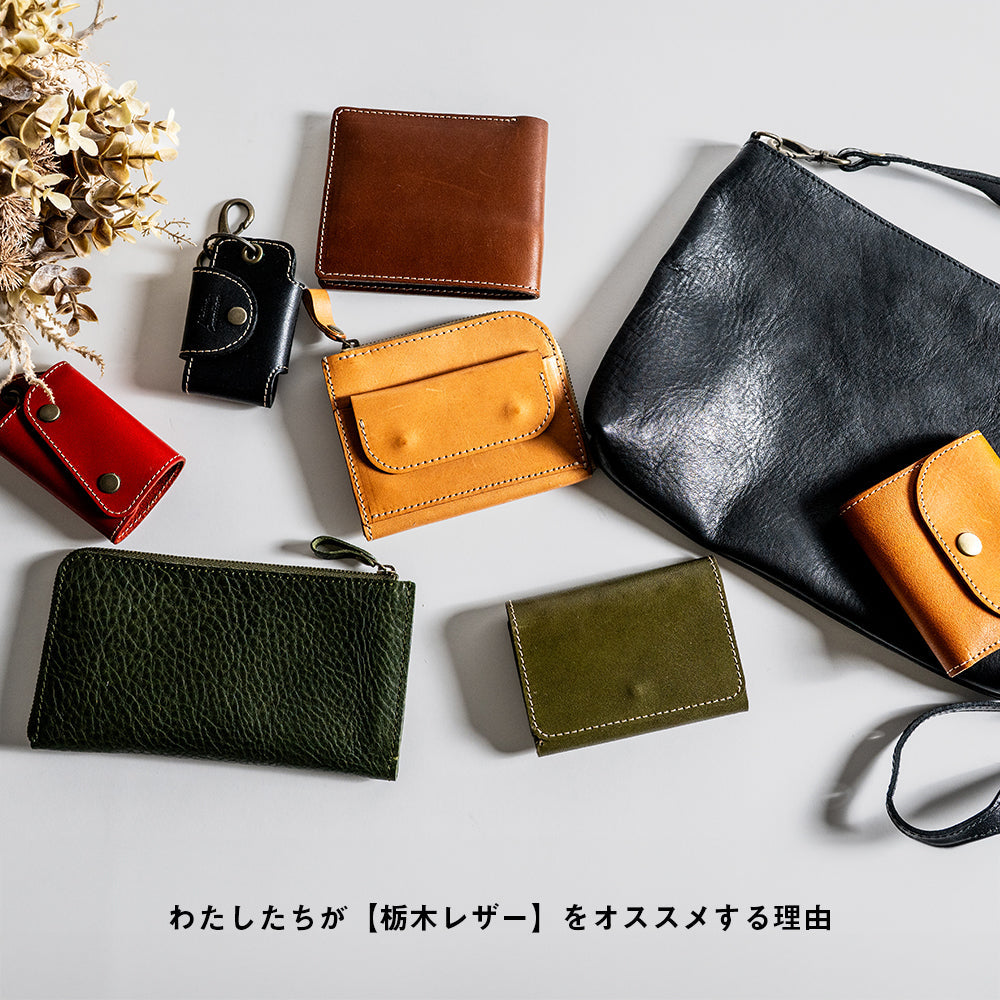 栃木レザーの何がいいの？ 私たちがお勧めする理由｜Native Creation（ネイティブクリエーション）公式オンラインショップ