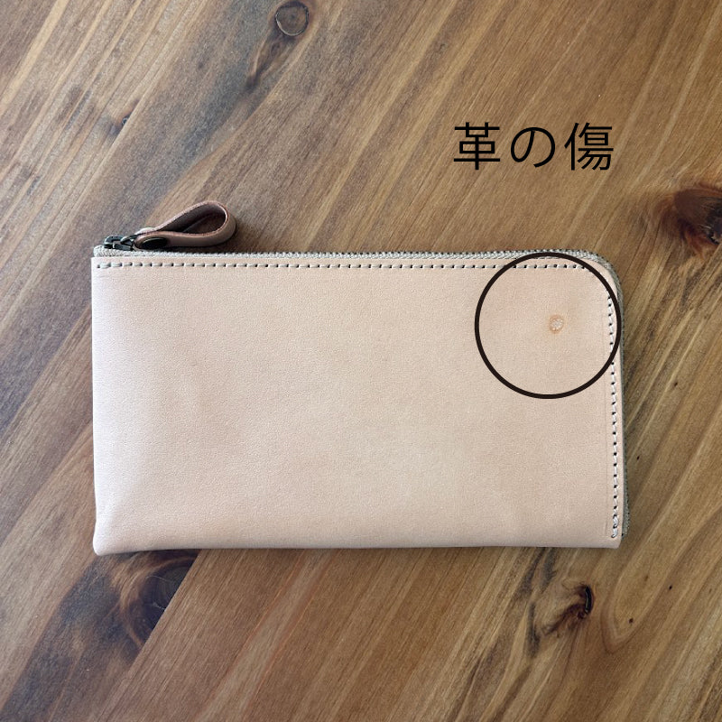 【訳あり品10】 L字ファスナー薄型長財布 栃木レザー NATURAL NC3749