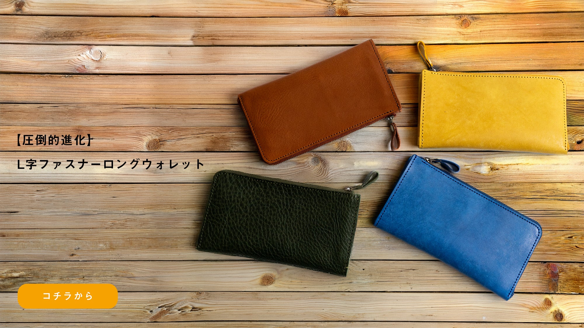 日本製革財布・バッグ・小物専門 Native Creation（ネイティブクリ