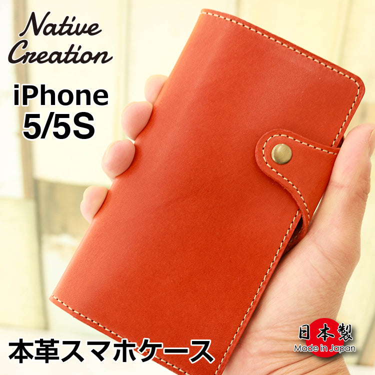 iPhone 5/5s 栃木レザー手帳型ケース