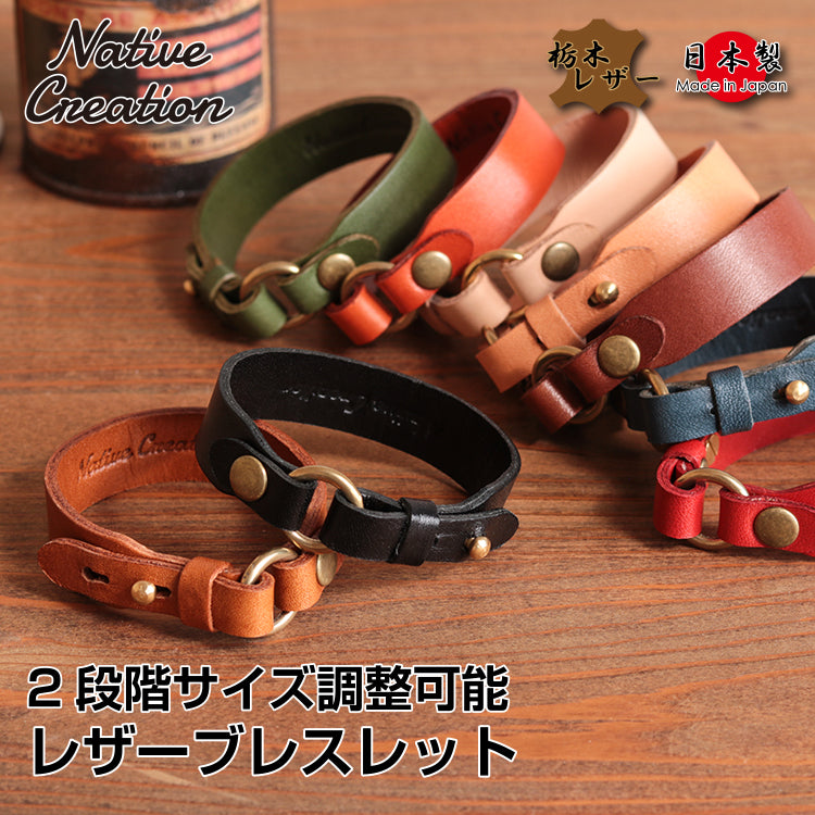 Two-step size adjustable leather bracelet NC3609