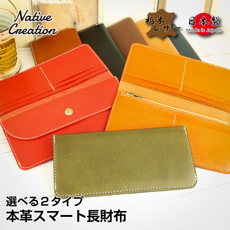 Choose from two types of smart slim long wallets: NC3702 and NC3730