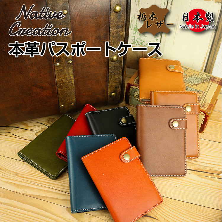 Passport Case NC3705