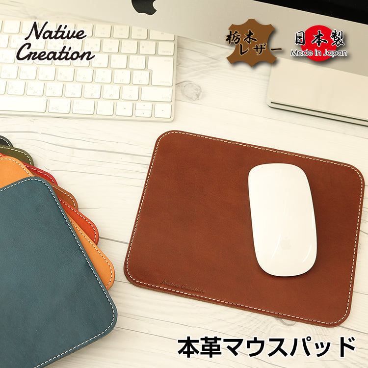 Tochigi Leather Mouse Pad NC3710