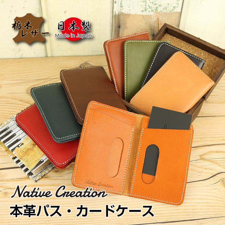 Pass/Card Case NC3717