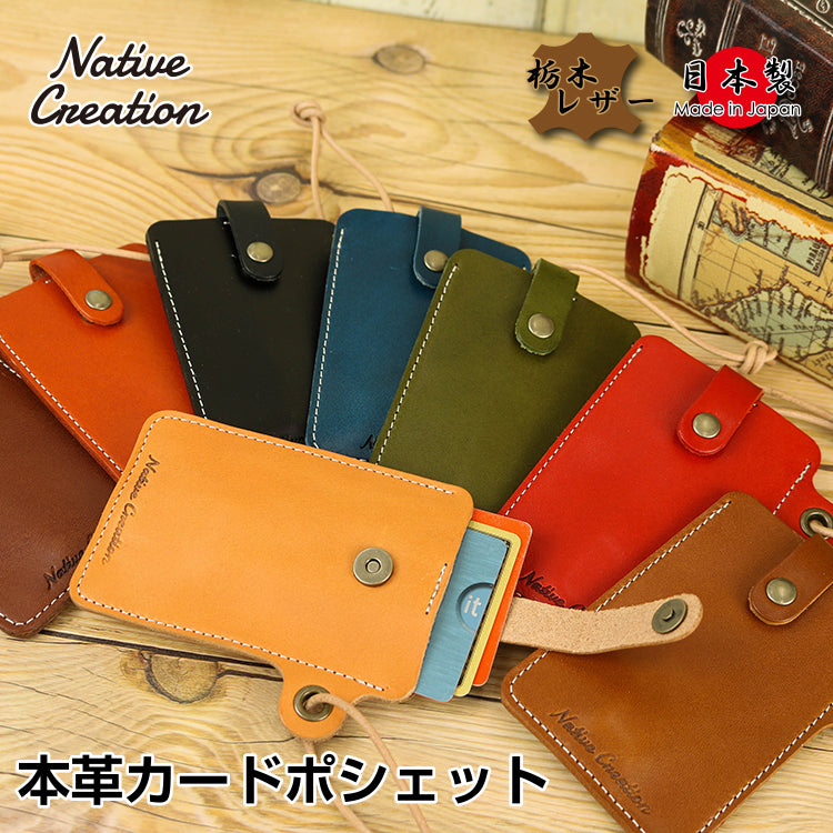 Tochigi Leather Card Pochette NC3728