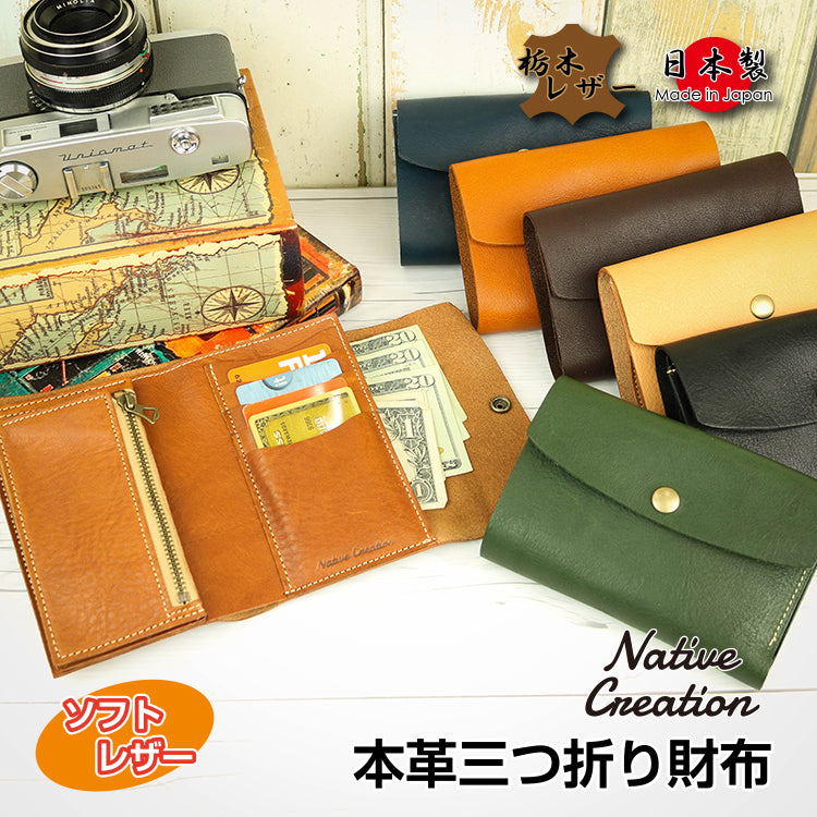 Soft Shrink Oil Leather Tri-fold Wallet NC3736