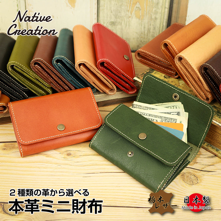 Mini wallet available in two types of leather NC3742 NC3742V