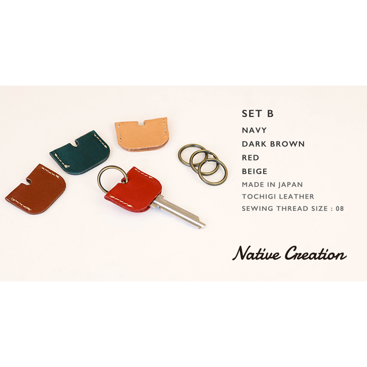 2パターンから選べるキーカバー 4色セット NC3743