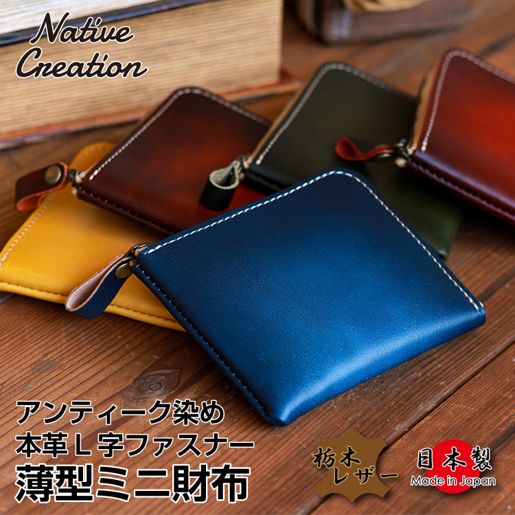 Antique dyed L-shaped zipper slim mini wallet NC3746D