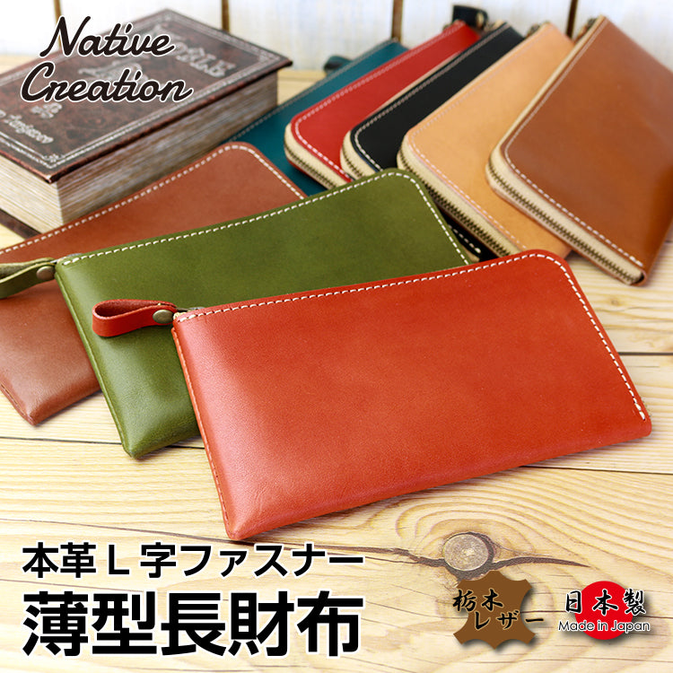 L-shaped zipper thin long wallet NC3749