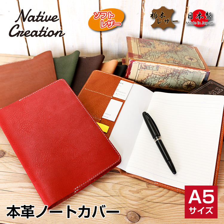 Soft Shrink Oil Leather Notebook Cover A5 Size NC3752