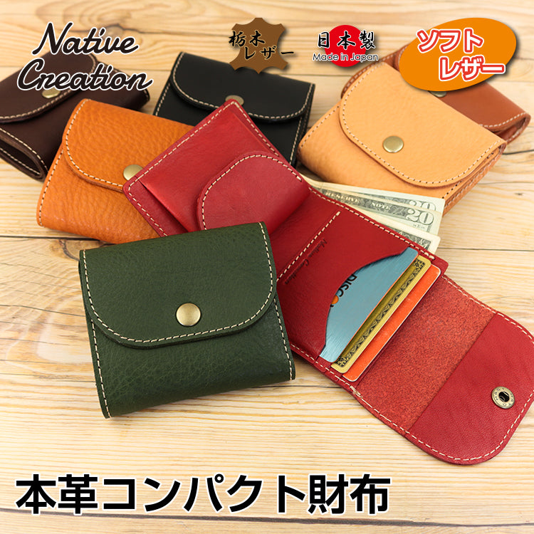 Soft Shrink Oil Leather Compact Wallet NC3771V