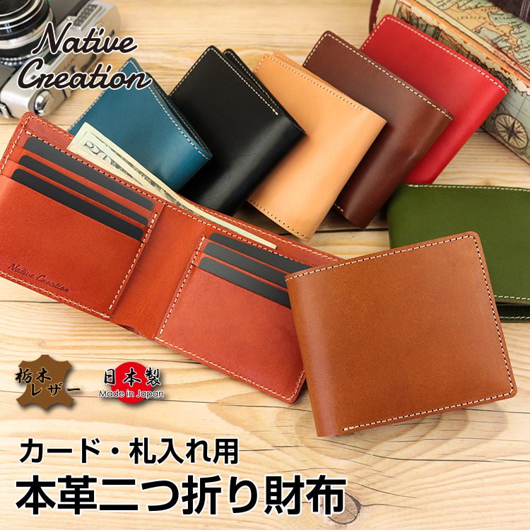 Bi-fold wallet (for cards and bills) NC3772