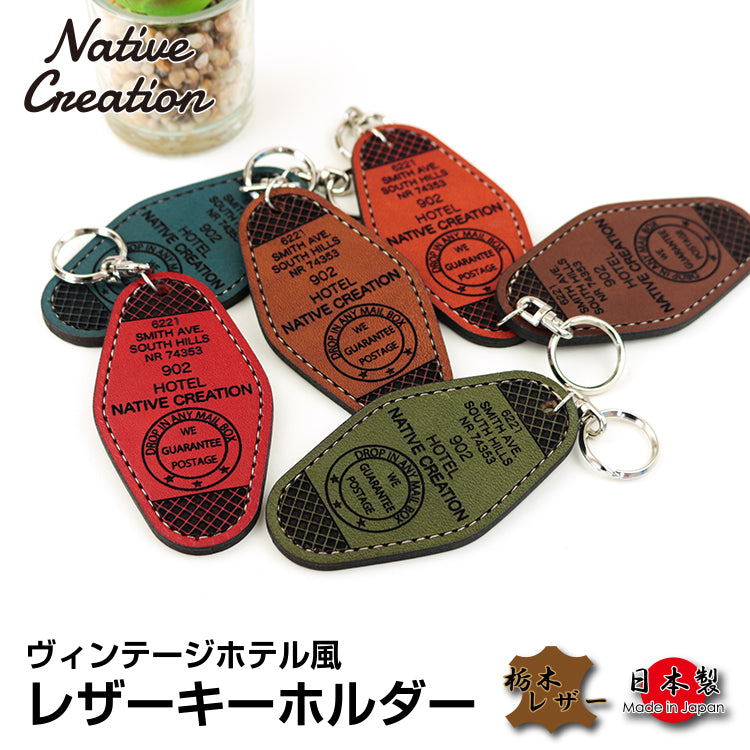 Vintage Hotel Style Keychain NC3802